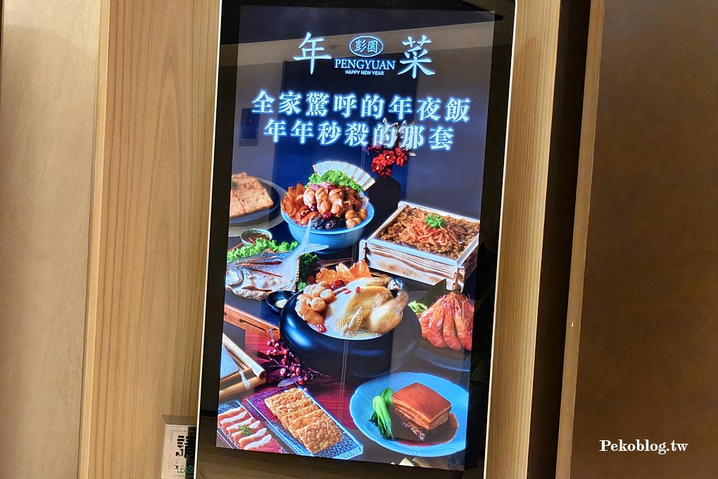 年菜推薦,2026年菜,外帶年菜 @PEKO の Simple Life