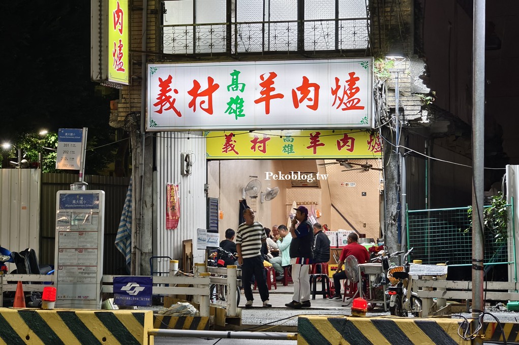 萬華美食,萬大路美食,萬華羊肉爐 @PEKO の Simple Life