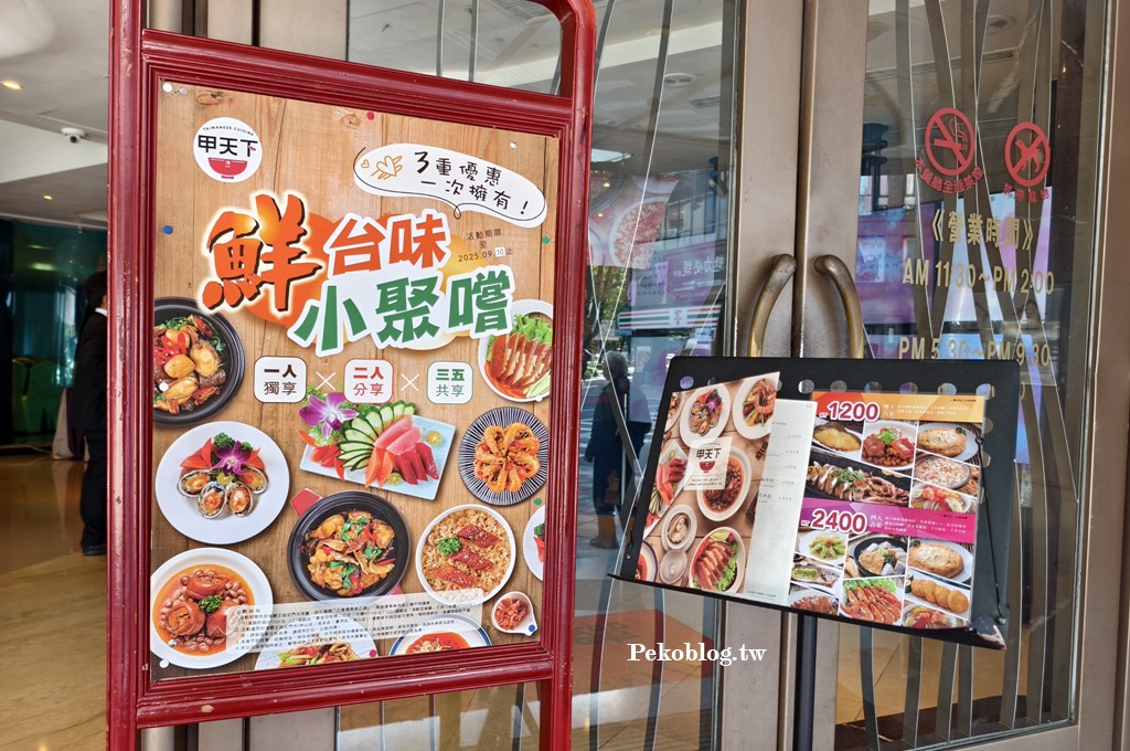 圓山餐廳,台北合菜餐廳,圓山美食 @PEKO の Simple Life
