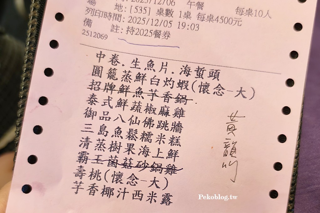 台北合菜餐廳,圓山美食,圓山餐廳 @PEKO の Simple Life