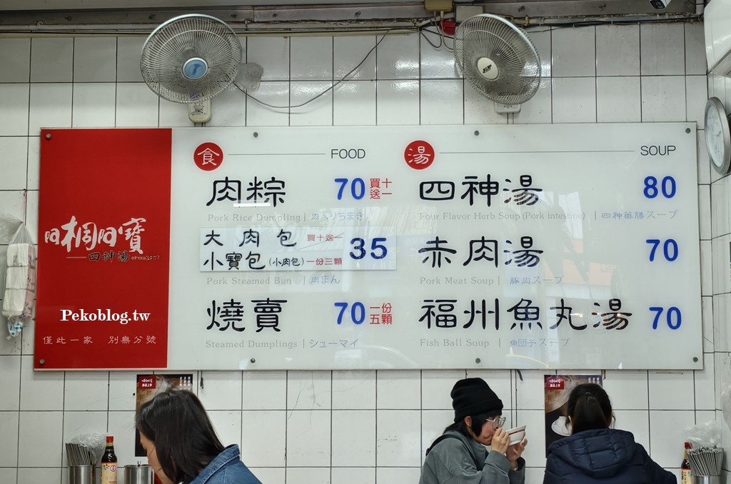 台北宵夜,雙連美食,寧夏夜市美食 @PEKO の Simple Life