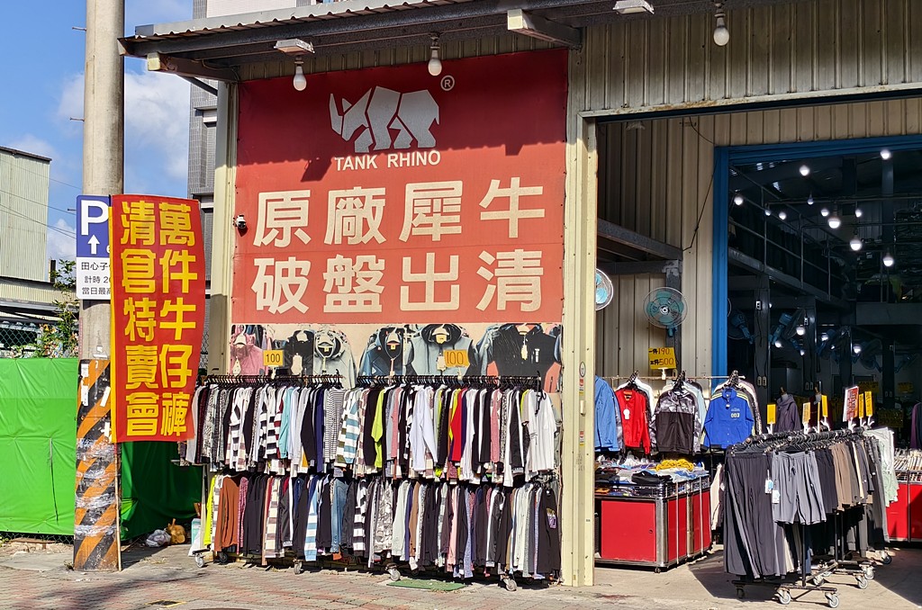 運動鞋特賣,特賣會,桃園特賣會 @PEKO の Simple Life