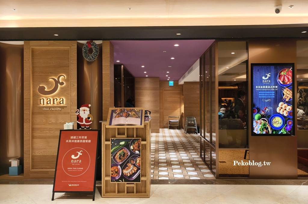 東區美食,東區泰式料理,台北泰式料理 @PEKO の Simple Life