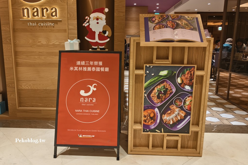 東區美食,東區泰式料理,台北泰式料理 @PEKO の Simple Life