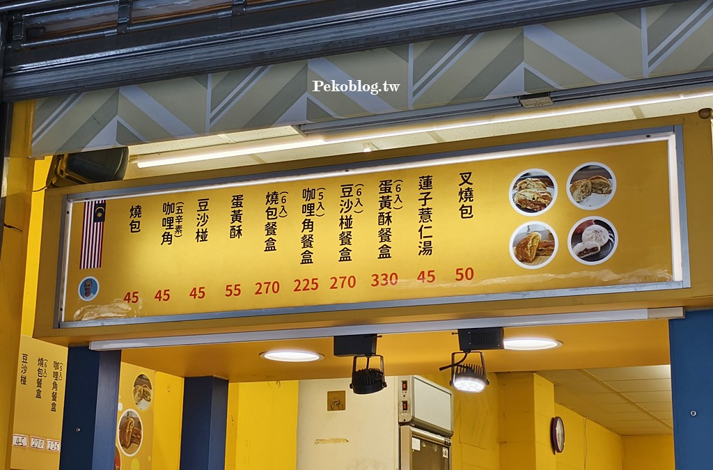 台北咖哩餃,南港美食,昆陽美食 @PEKO の Simple Life