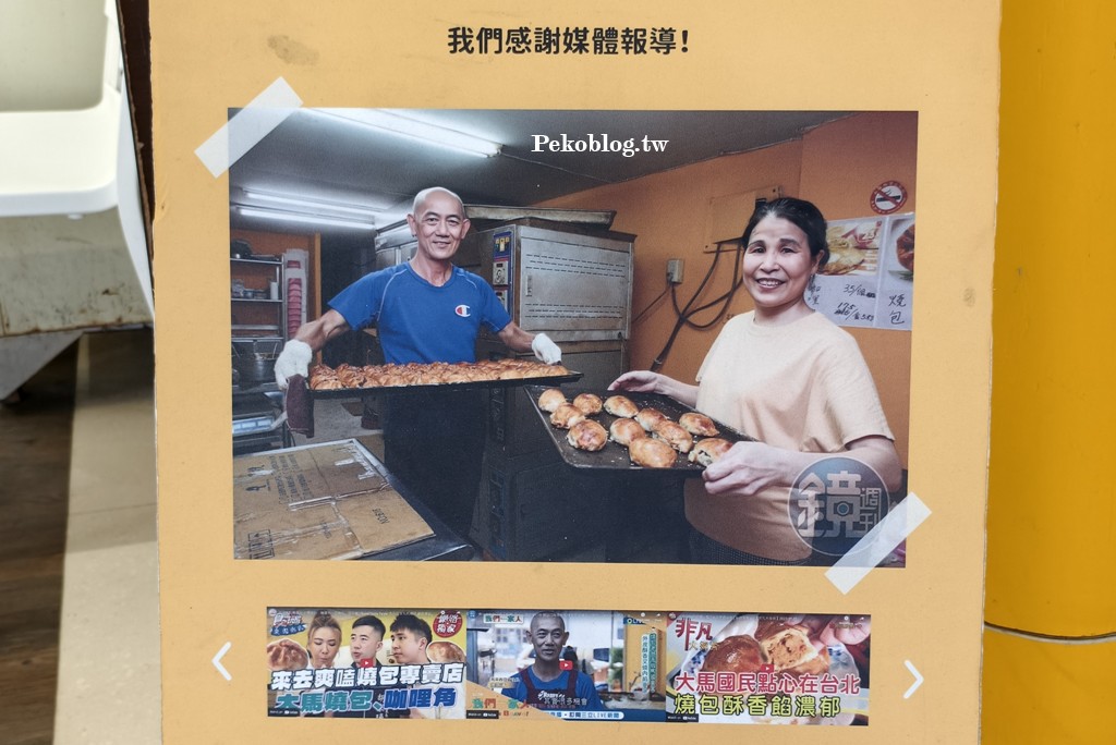 台北咖哩餃,南港美食,昆陽美食 @PEKO の Simple Life