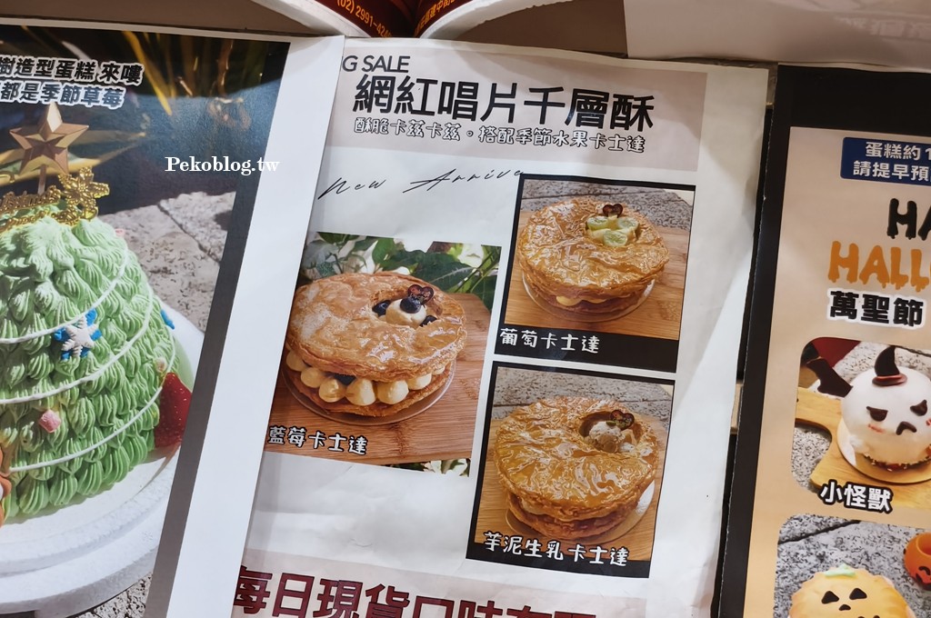 新莊美食,新莊蛋糕,新莊麵包,新莊站美食,新莊甜點 @PEKO の Simple Life