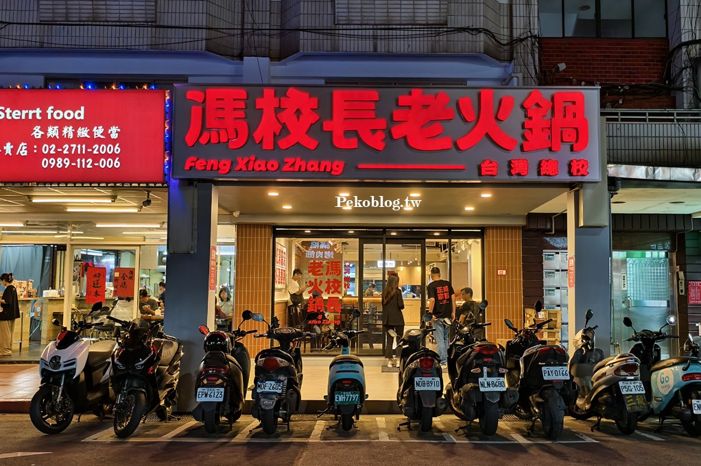 東區火鍋,延吉街美食,國父紀念館美食,東區麻辣鍋,大巨蛋美食 @PEKO の Simple Life