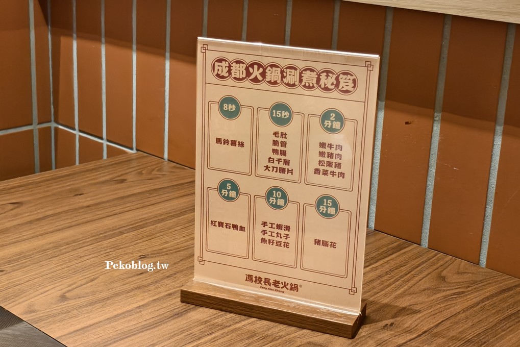 東區火鍋,延吉街美食,國父紀念館美食,東區麻辣鍋,大巨蛋美食 @PEKO の Simple Life