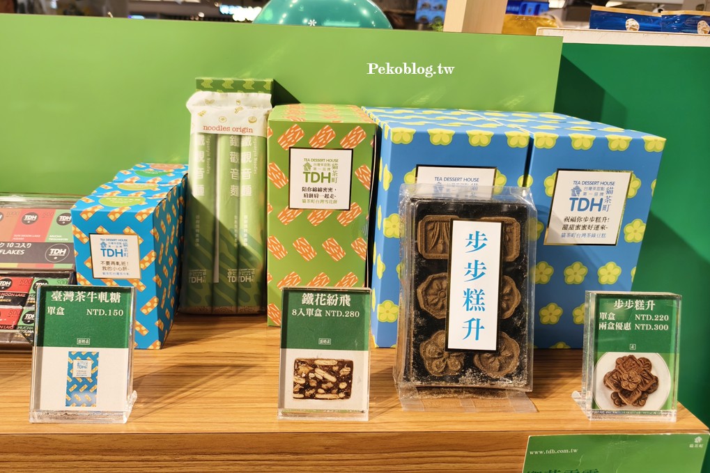 板橋車站美食,台北茶甜點,茶泡芙 @PEKO の Simple Life