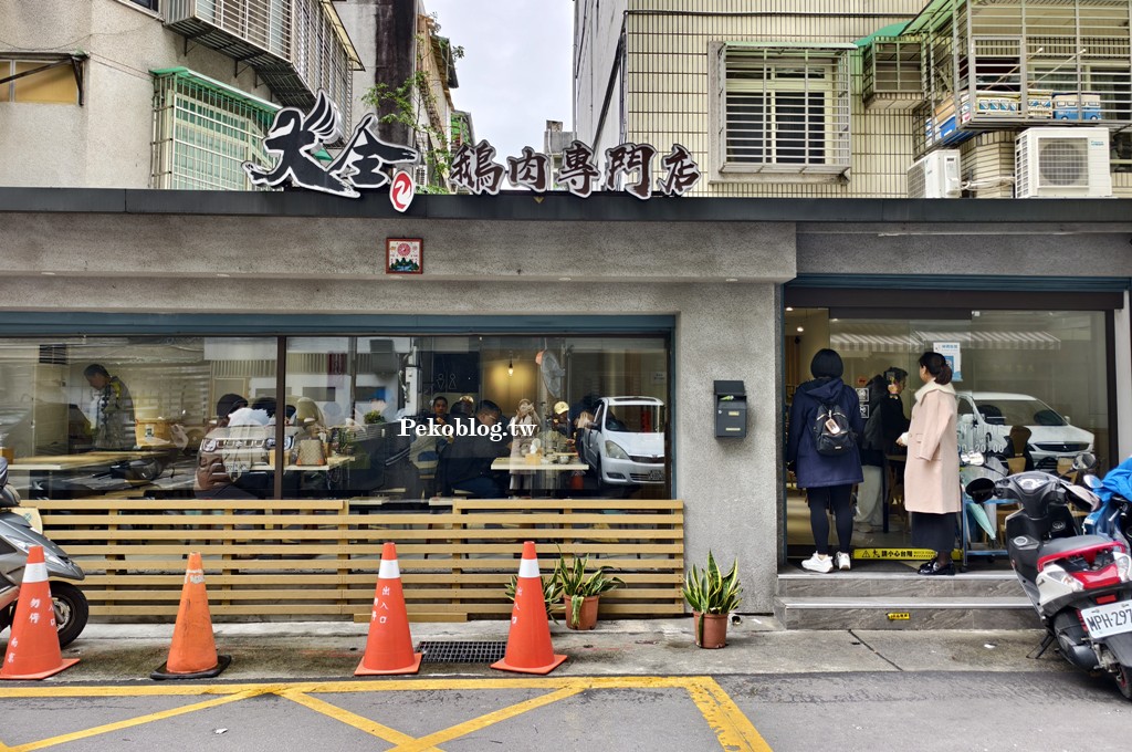 南京三民美食,台北鵝肉推薦 @PEKO の Simple Life