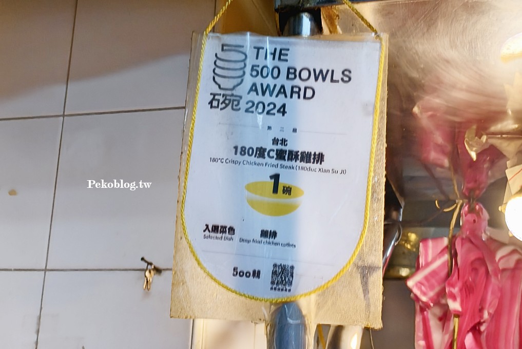 西門町鹽酥雞,西門町雞排,西門町美食,萬華美食,萬華小吃,貴陽街美食 @PEKO の Simple Life