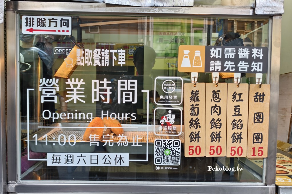 板橋美食,新埔站美食,板橋餡餅,陽明街美食,板橋蘿蔔絲餅 @PEKO の Simple Life