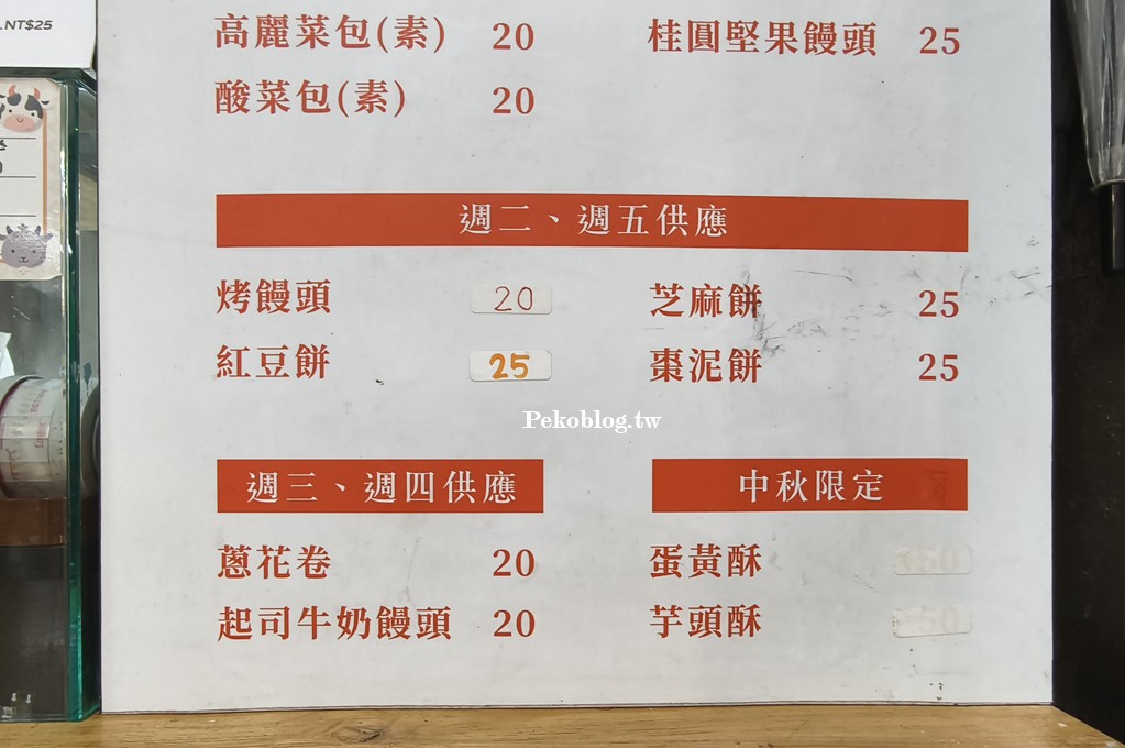 公館美食,水源市場美食 @PEKO の Simple Life