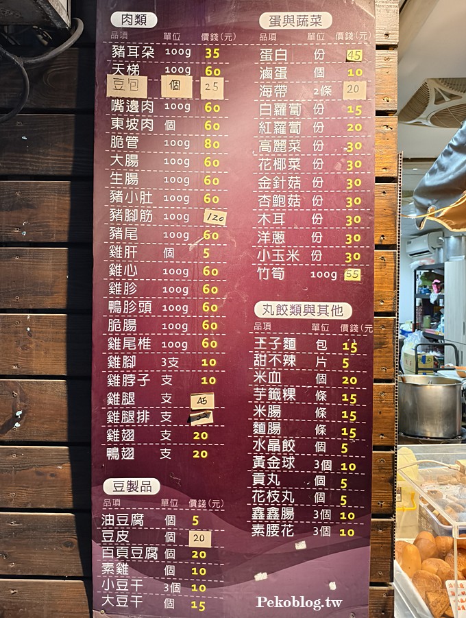 台北橋美食,三和夜市必吃,三重美食,三和夜市美食 @PEKO の Simple Life