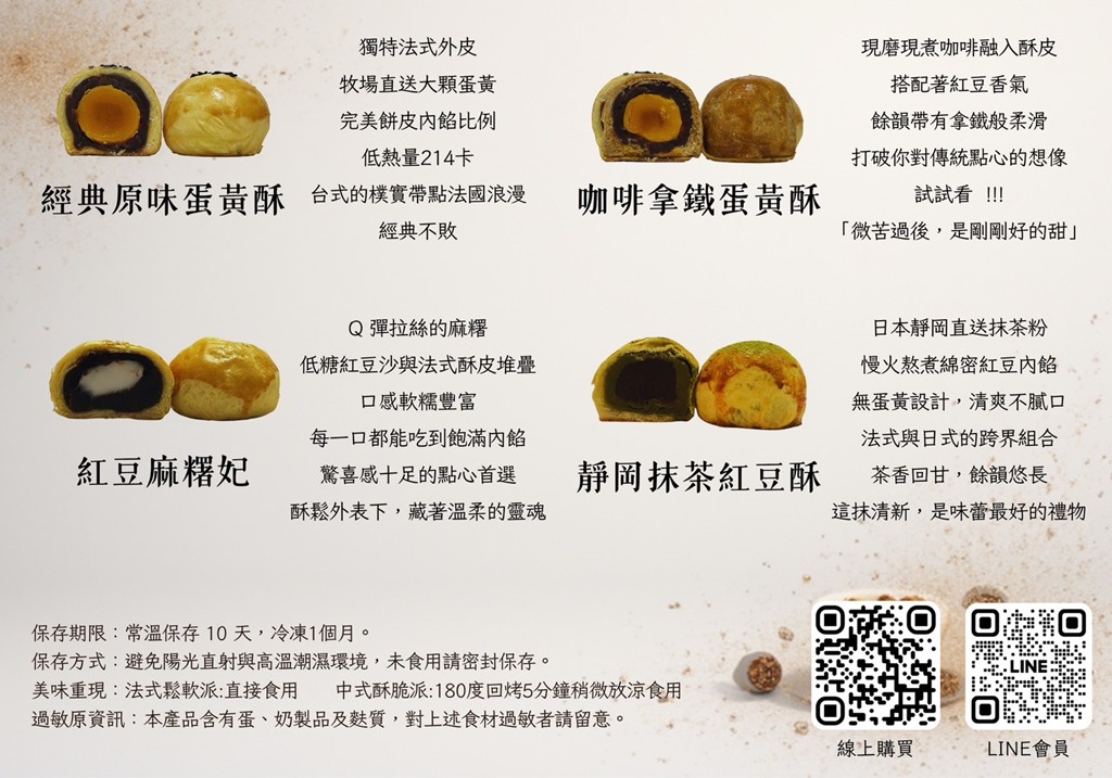 桃園伴手禮,桃園蛋黃酥,桃園麵包店,桃園名產,桃園必買必吃,桃園咖啡廳 @PEKO の Simple Life