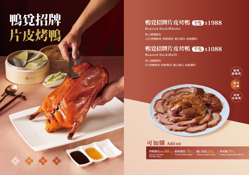 市政府美食,台北101美食,台北烤鴨,微風南山餐廳,微風南山美食 @PEKO の Simple Life