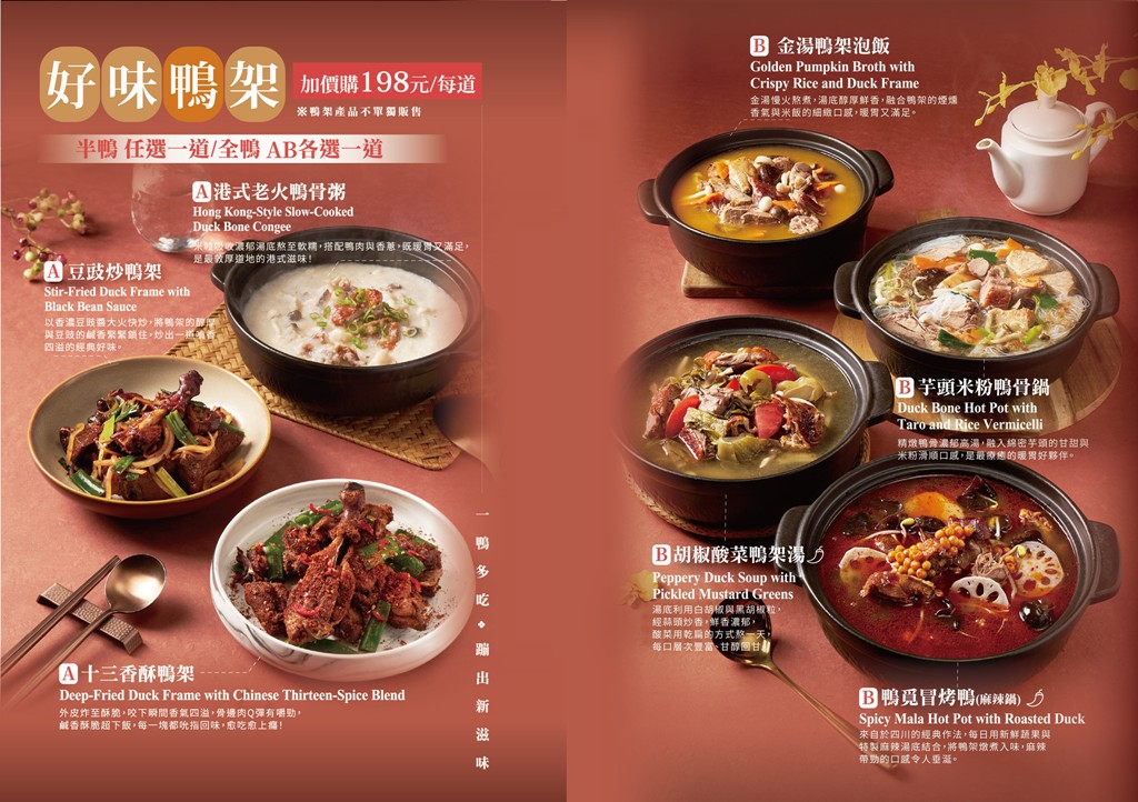 市政府美食,台北101美食,台北烤鴨,微風南山餐廳,微風南山美食 @PEKO の Simple Life