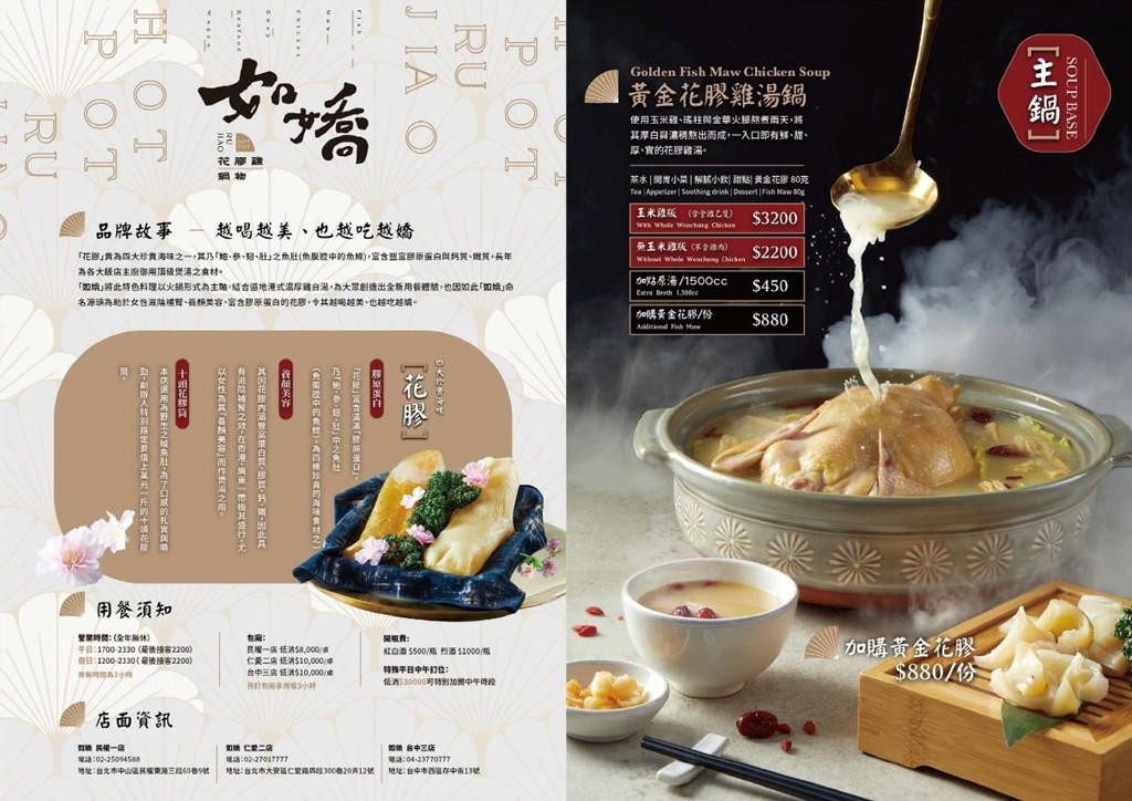 台北火鍋推薦,中山國中站美食,台北雞湯火鍋 @PEKO の Simple Life