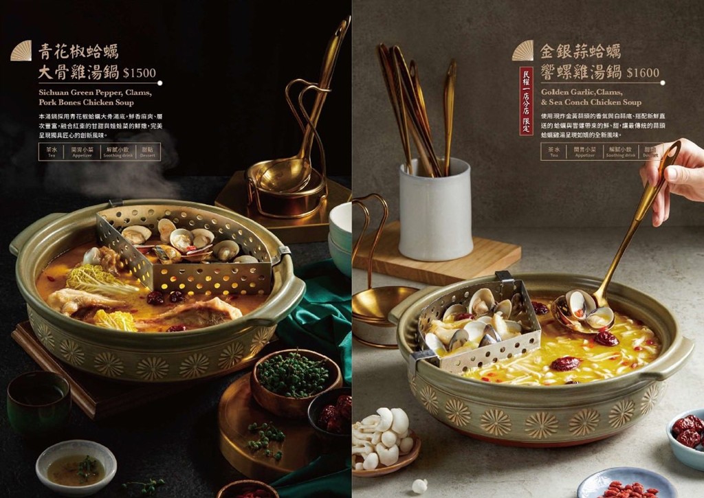 台北火鍋推薦,中山國中站美食,台北雞湯火鍋 @PEKO の Simple Life