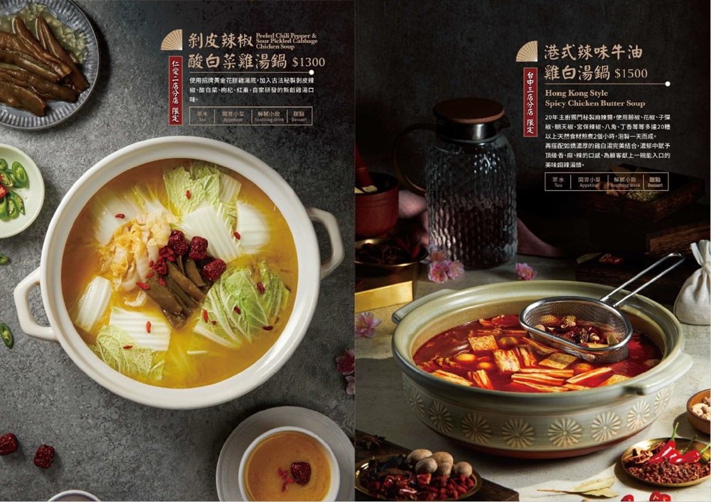 台北火鍋推薦,中山國中站美食,台北雞湯火鍋 @PEKO の Simple Life