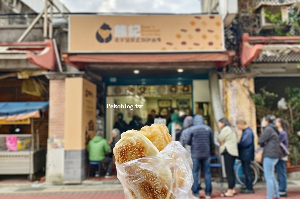 新莊美食,新莊燒餅,新莊早餐,新莊廟街美食 @PEKO の Simple Life