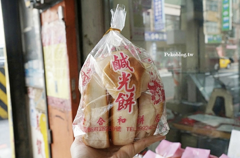 新莊美食,新莊廟街美食,新莊伴手禮,新莊鹹光餅,新莊名產 @PEKO の Simple Life