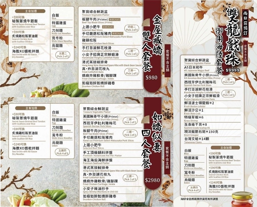 台北火鍋推薦,中山國中站美食,台北雞湯火鍋 @PEKO の Simple Life