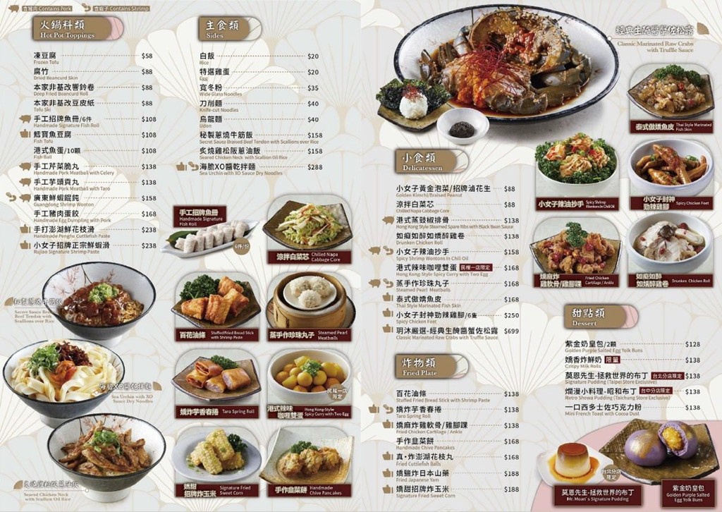 台北火鍋推薦,中山國中站美食,台北雞湯火鍋 @PEKO の Simple Life