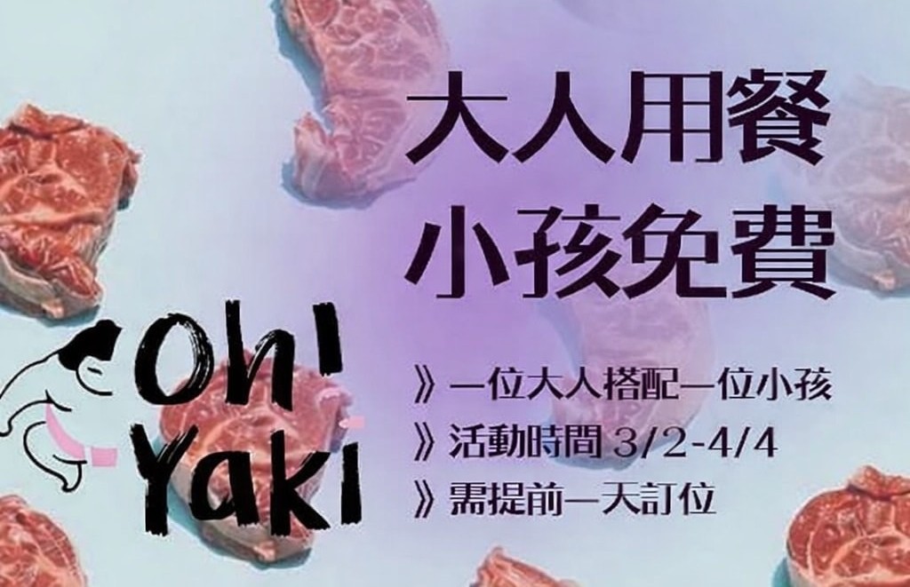 新莊美食,新莊吃到飽,新莊燒肉吃到飽 @PEKO の Simple Life