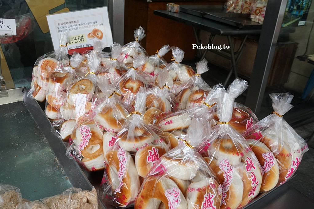 新莊美食,新莊廟街美食,新莊伴手禮,新莊鹹光餅,新莊名產 @PEKO の Simple Life
