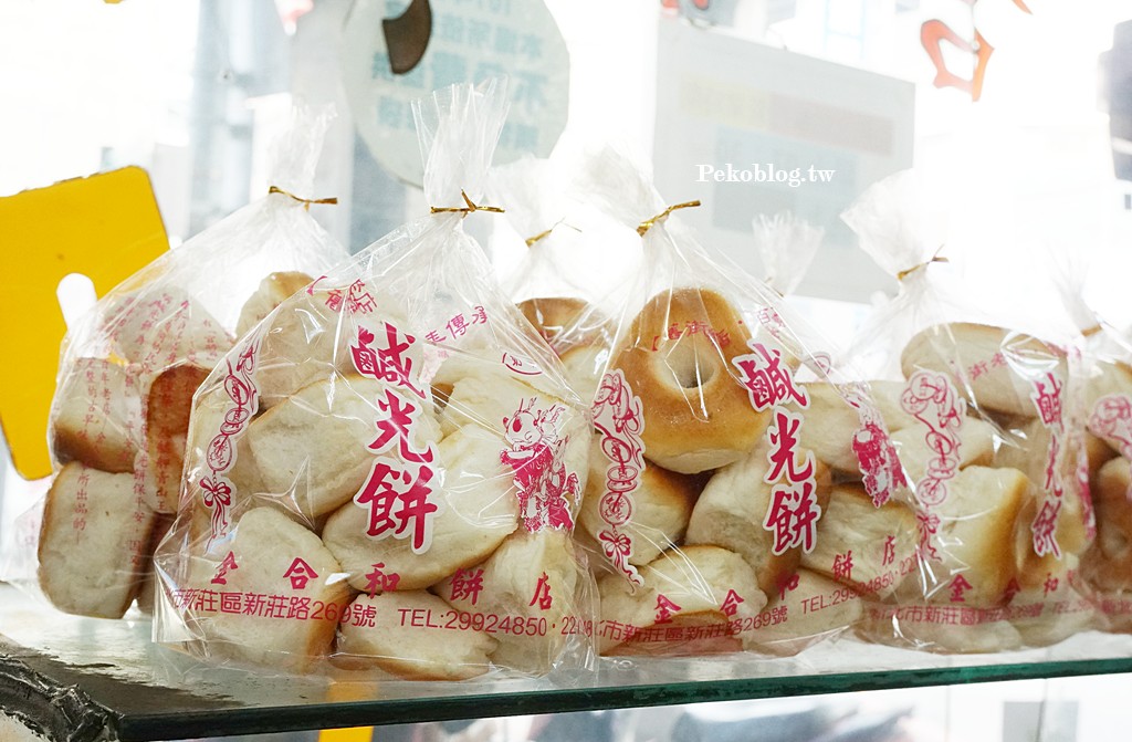 新莊美食,新莊廟街美食,新莊伴手禮,新莊鹹光餅,新莊名產 @PEKO の Simple Life