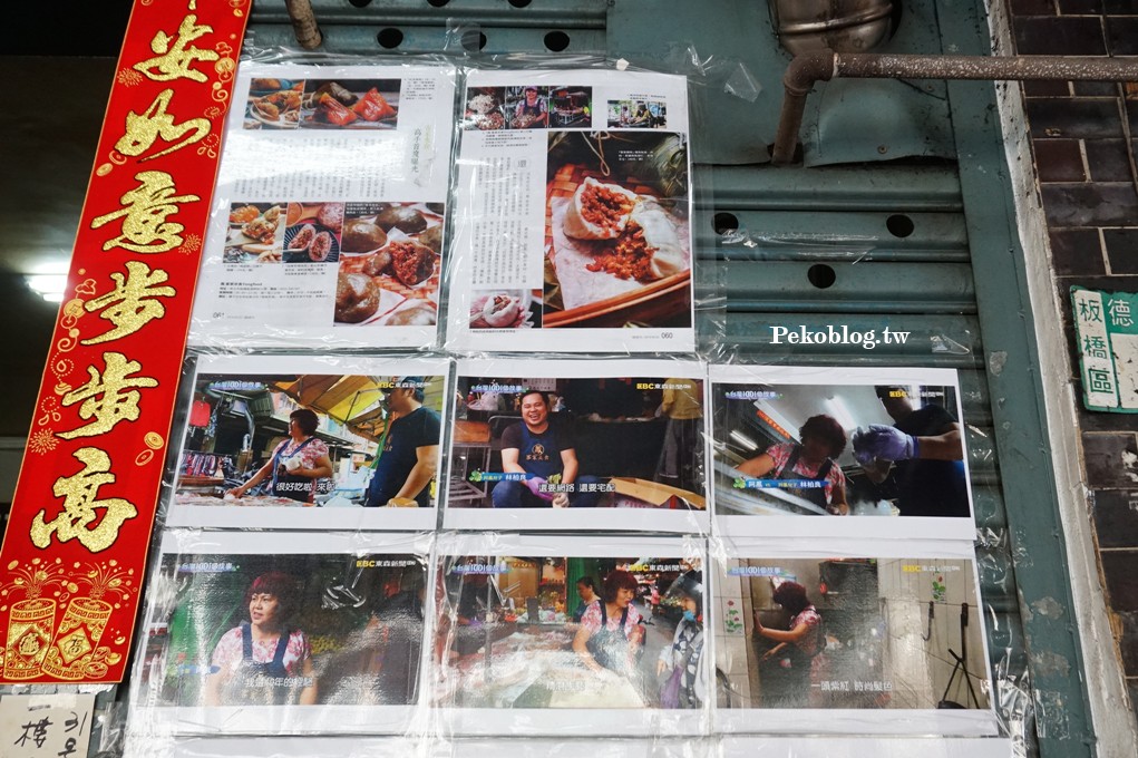 板橋美食,亞東醫院美食,瑞億市場美食 @PEKO の Simple Life