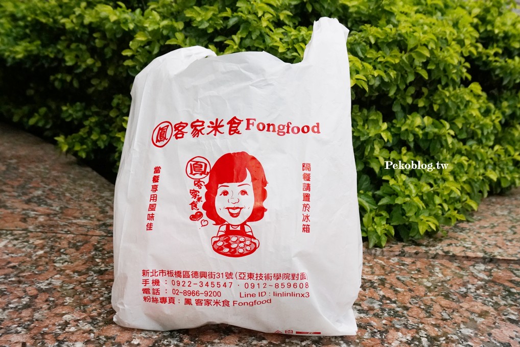 板橋美食,亞東醫院美食,瑞億市場美食 @PEKO の Simple Life