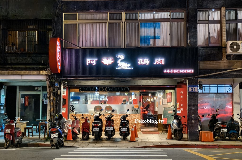 南港美食,昆陽美食,台北鵝肉,南港鵝肉 @PEKO の Simple Life