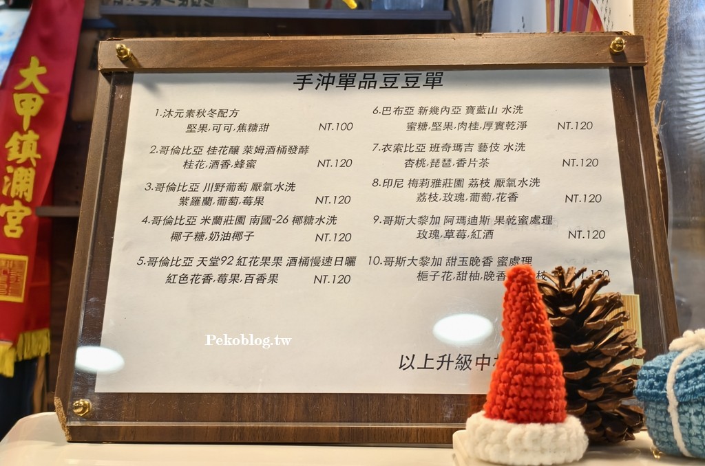 中崙市場美食,小巨蛋甜點,台北小巨蛋咖啡 @PEKO の Simple Life