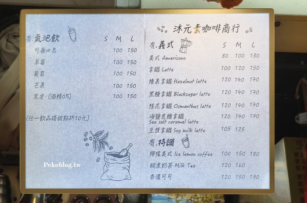 中崙市場美食,小巨蛋甜點,台北小巨蛋咖啡 @PEKO の Simple Life