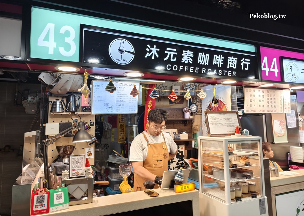 中崙市場美食,小巨蛋甜點,台北小巨蛋咖啡 @PEKO の Simple Life