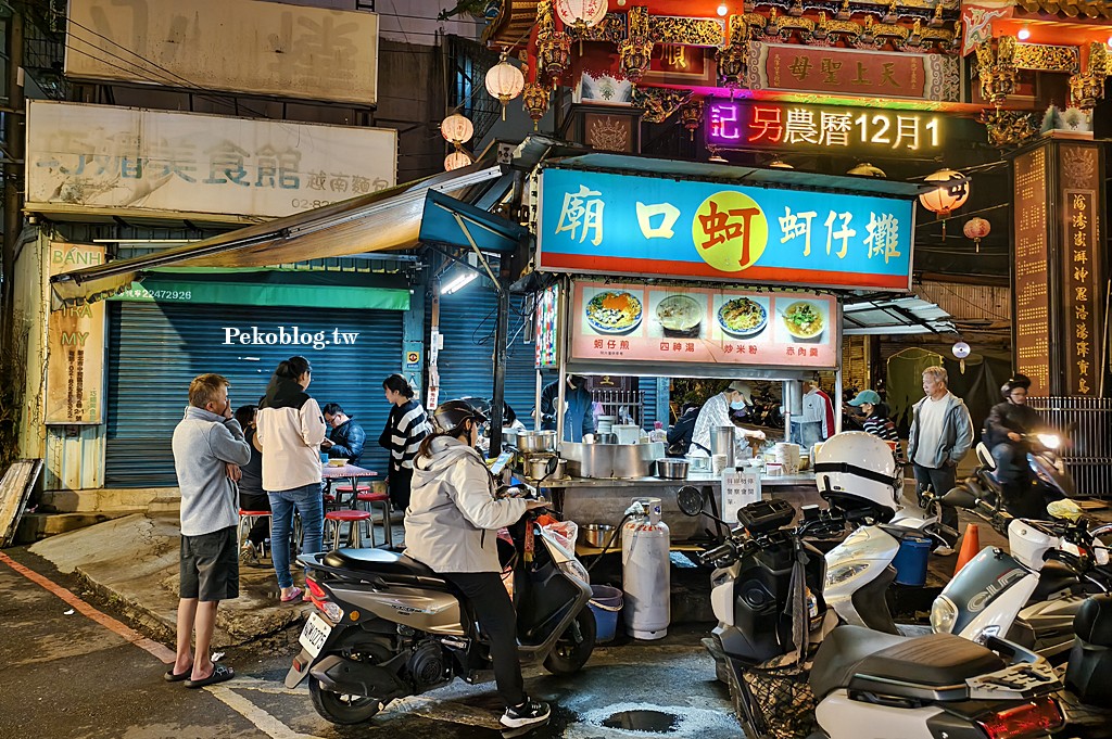 中和美食,中和宵夜,中和廟口美食,民安街美食,積穗夜市美食,中和蚵仔煎 @PEKO の Simple Life