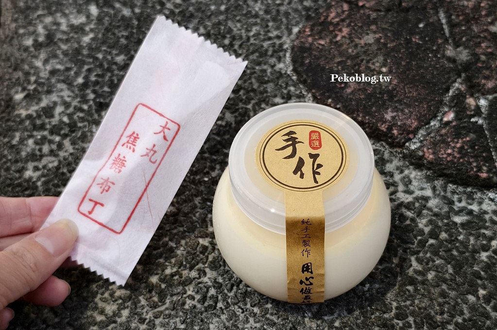 東門美食,永康街美食 @PEKO の Simple Life