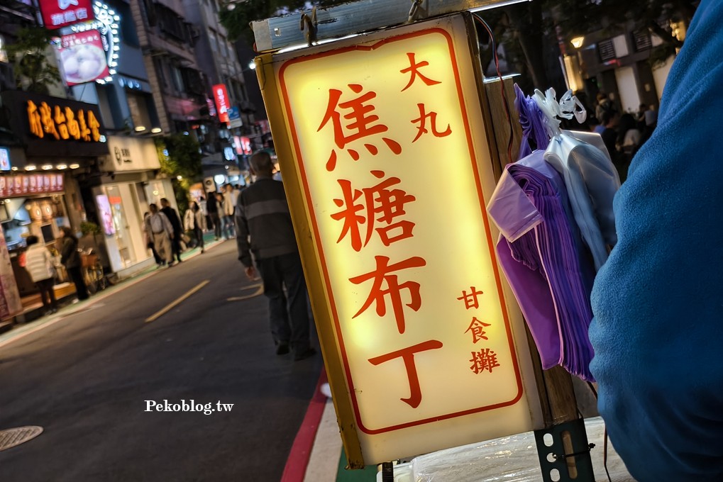 東門美食,永康街美食 @PEKO の Simple Life