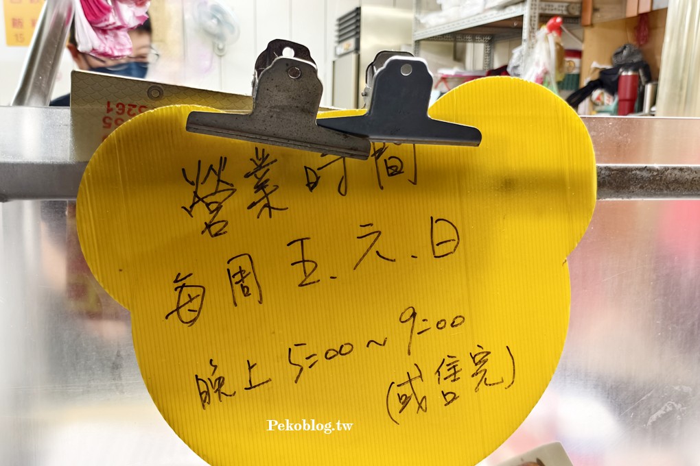 士林美食,士林夜市美食,士林夜市必吃 @PEKO の Simple Life