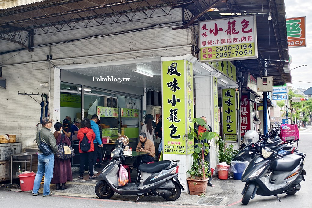 新莊美食,新莊早餐,新莊小籠包 @PEKO の Simple Life