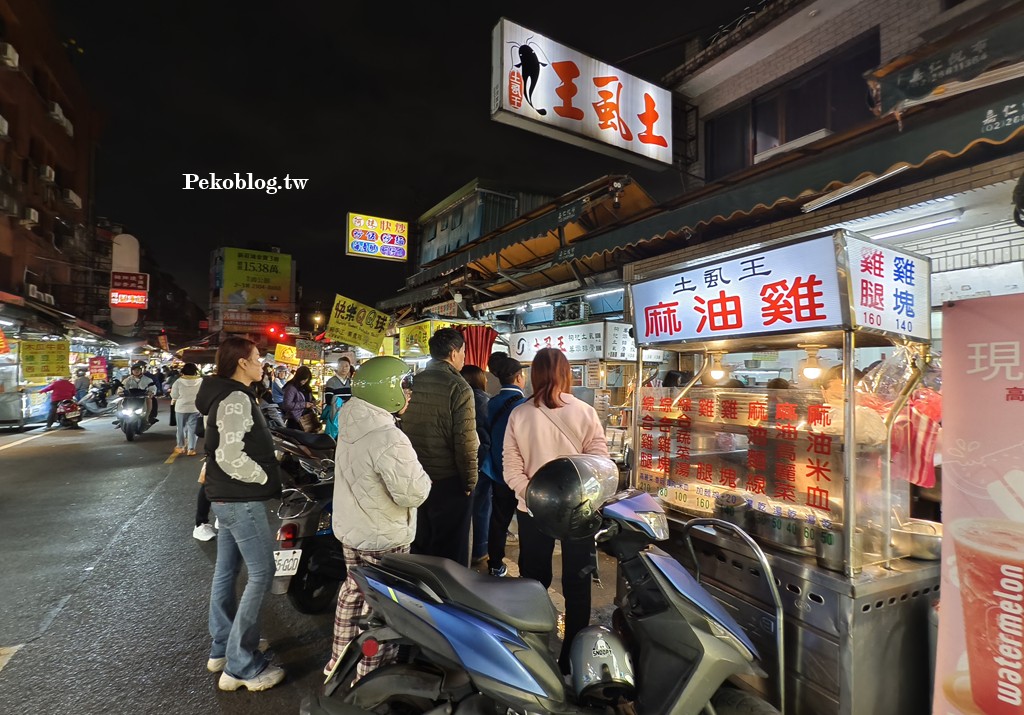 樹林美食,樹林夜市美食 @PEKO の Simple Life