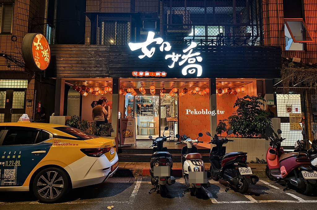 台北火鍋推薦,中山國中站美食,台北雞湯火鍋 @PEKO の Simple Life