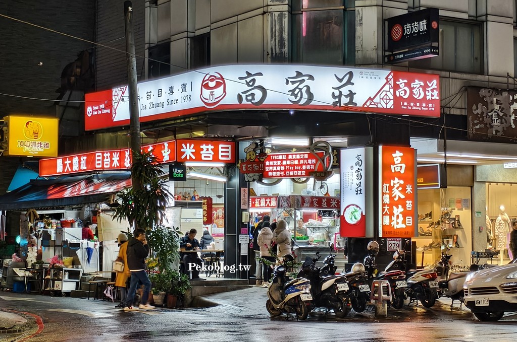 台北宵夜,林森北路美食,林森北路宵夜 @PEKO の Simple Life