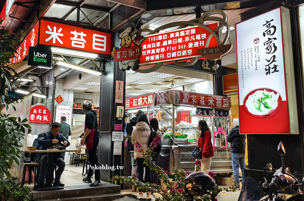 台北宵夜,林森北路美食,林森北路宵夜 @PEKO の Simple Life