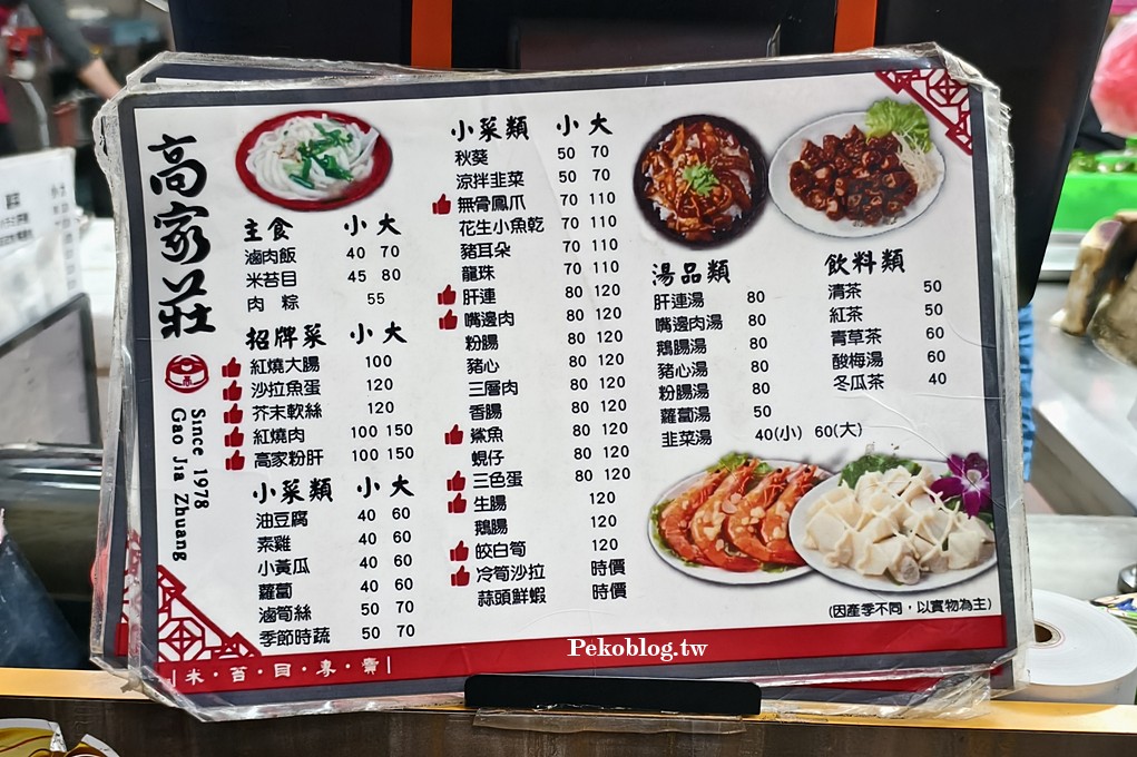 台北宵夜,林森北路美食,林森北路宵夜 @PEKO の Simple Life