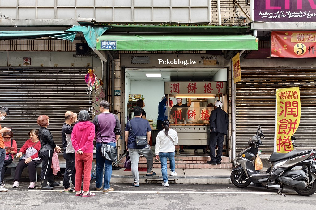 板橋潤餅,新埔站潤餅,板橋美食,新埔站美食 @PEKO の Simple Life