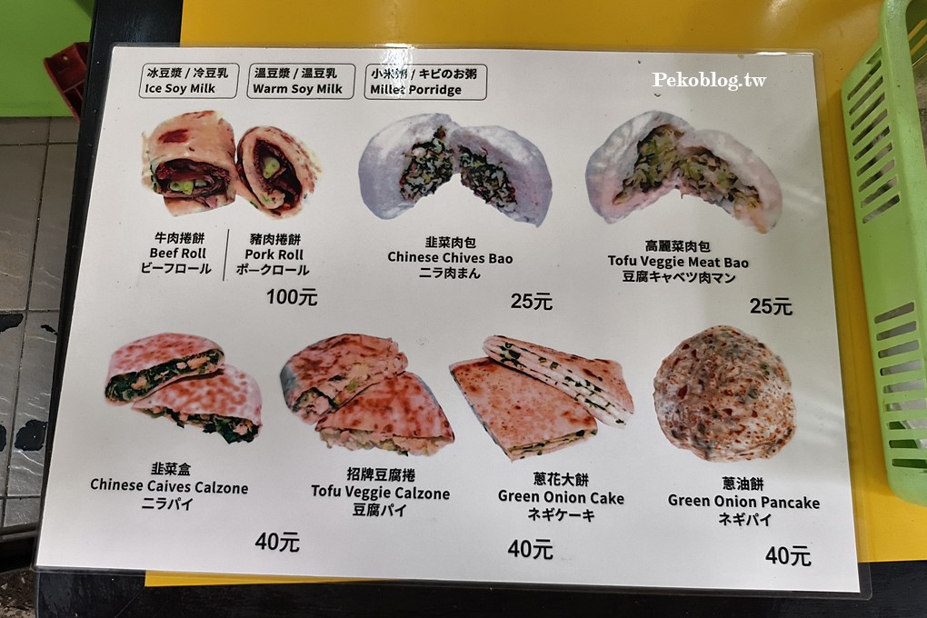 台北豆腐捲,光復市場美食 @PEKO の Simple Life